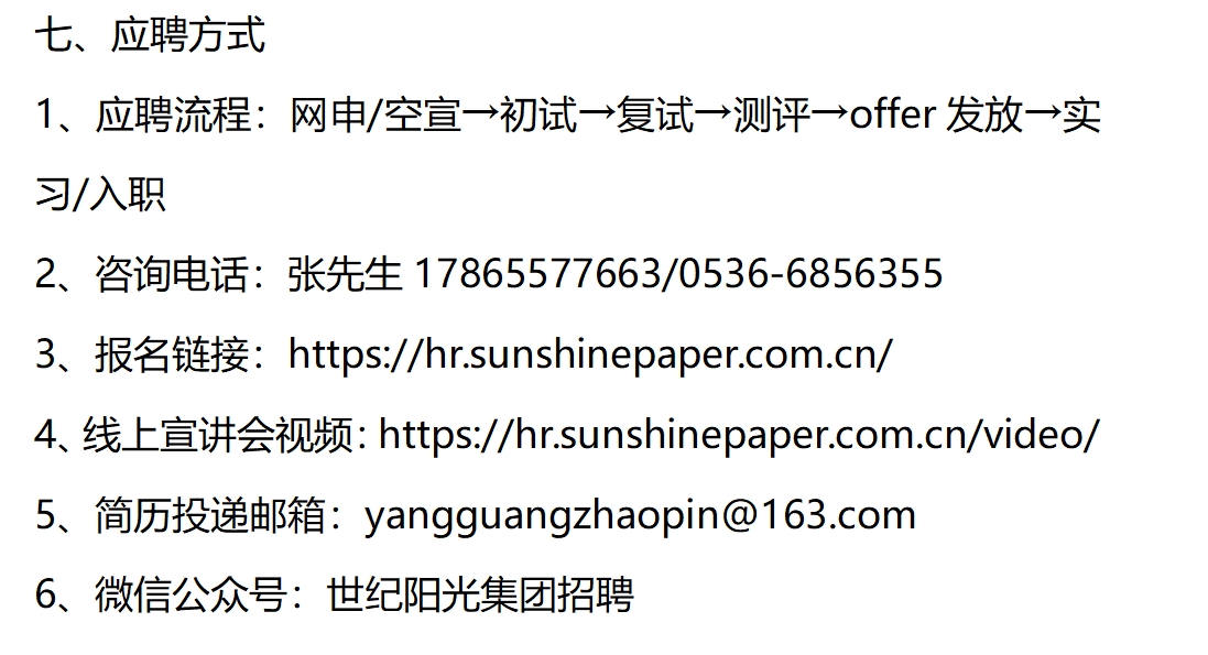 1726876995722860.png 报名方式.png