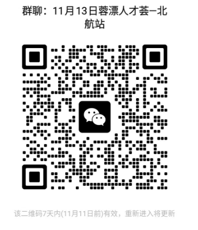 1730808593421233.png 蓉漂人才荟群码.png