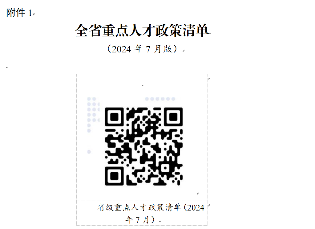 1731049208982014.png 微信图片_20241108145923.png
