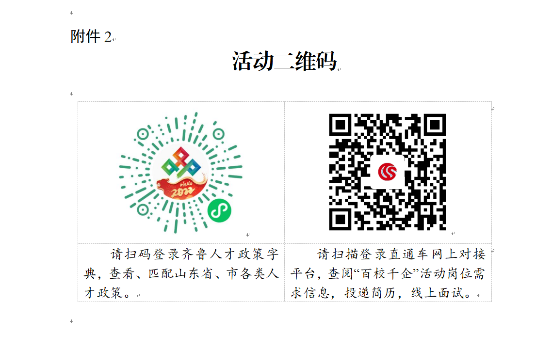 1731049279672292.png 微信图片_20241108145927.png