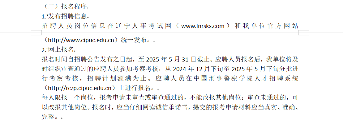 1735114482314155.png 微信图片_20241225161402.png