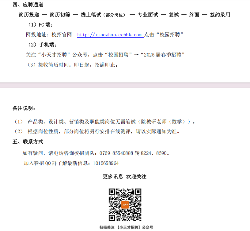 1741244101595593.png 微信图片_20250306145431.png