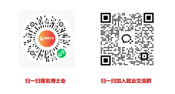 1746579630871523.png 25-5月天津地区博士会报名与进群.png